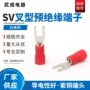 u型冷压叉型叉形端子