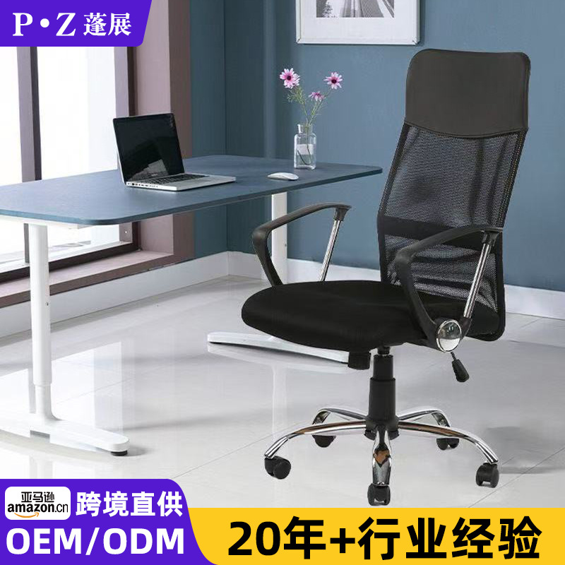 Office Chair, Comfortable for Long Sitting, Computer Chair, Home Mesh Chair, Study Chair, Conference Chair, Ergonomic Chair, Staff Swivel Chair