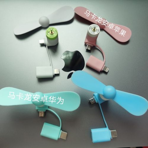 Manufacturer creative USB fan mini handheld fan wholesale Android type-c Apple three-in-one mobile phone fan