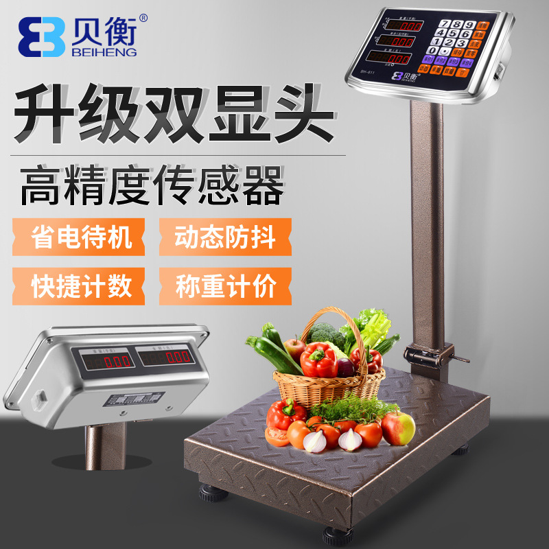 电子秤电子台秤体重秤100kg150公斤300公斤电子称商用计价称秤磅