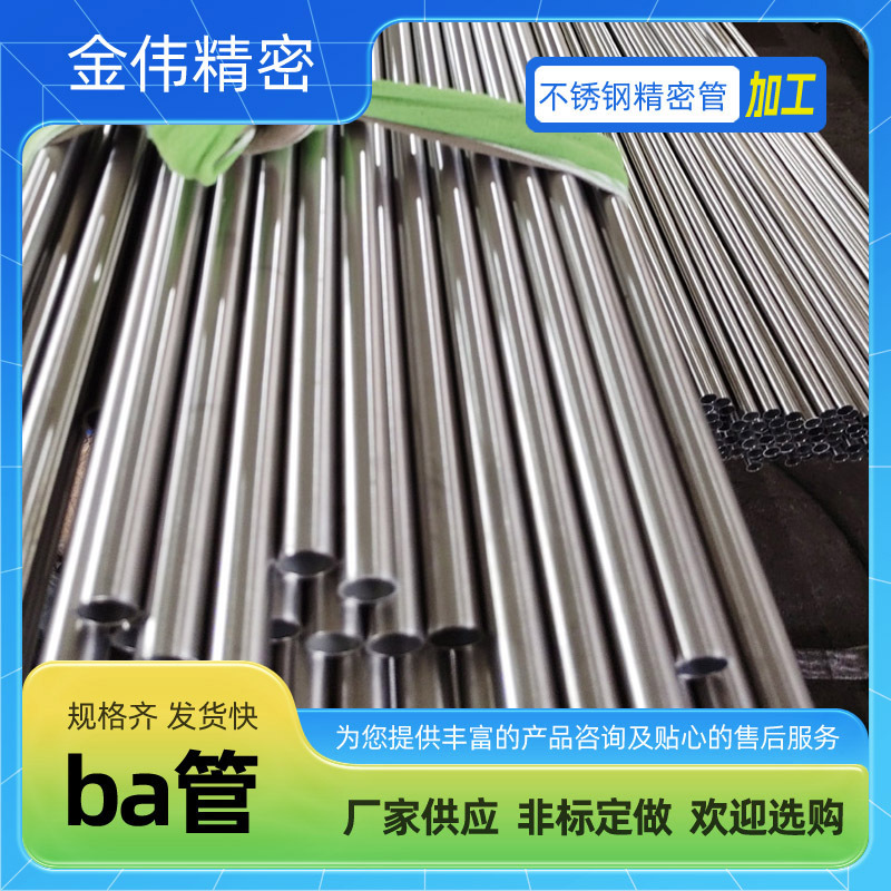 乐清柳市不锈钢管ba抛光管 厂家切割不锈钢气缸管流体管双相钢