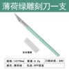 Plastic mint knife, blade, pack, 1 pieces