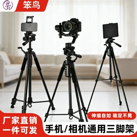 摄影支架;摄影摄像器材;摄影摄像灯具