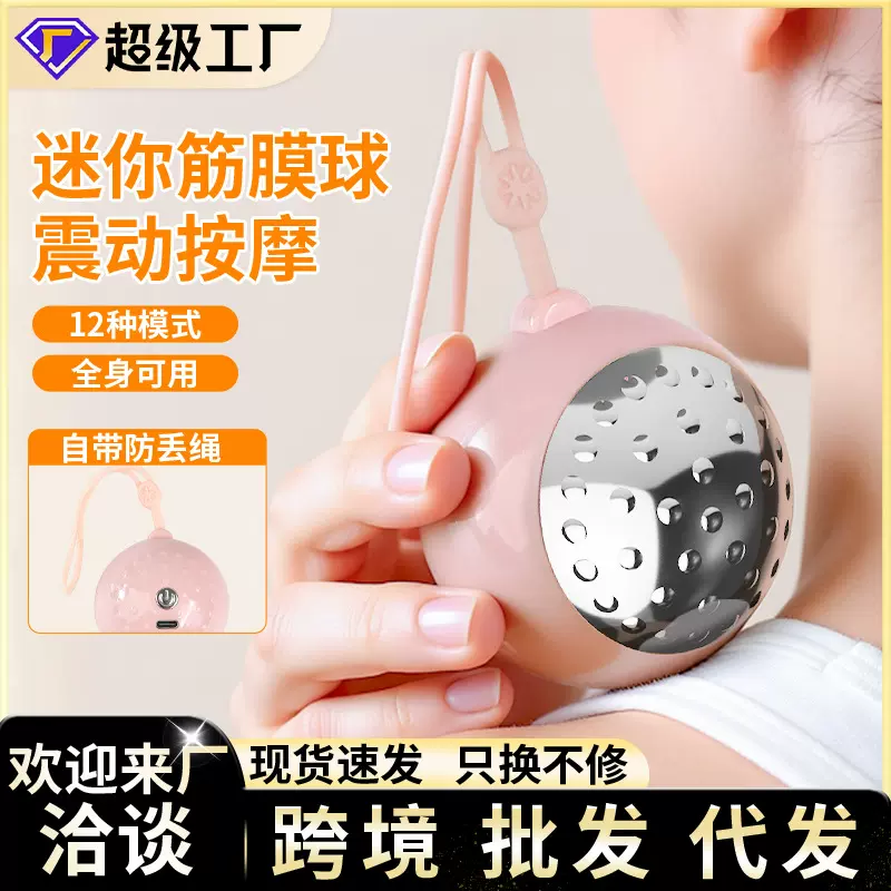 筋膜球电动附式吸运动肌肉肩颈腰部震动热敷筋膜放松按摩器按摩球