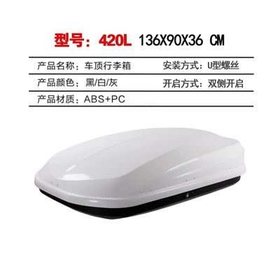 【420L Roof Box】Direct Sales Roof box - 420l-1399036cm-white