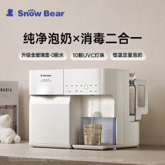 白熊の赤ちゃんの定量的なミルク入り機の哺乳瓶の消毒棚は乾燥しています。