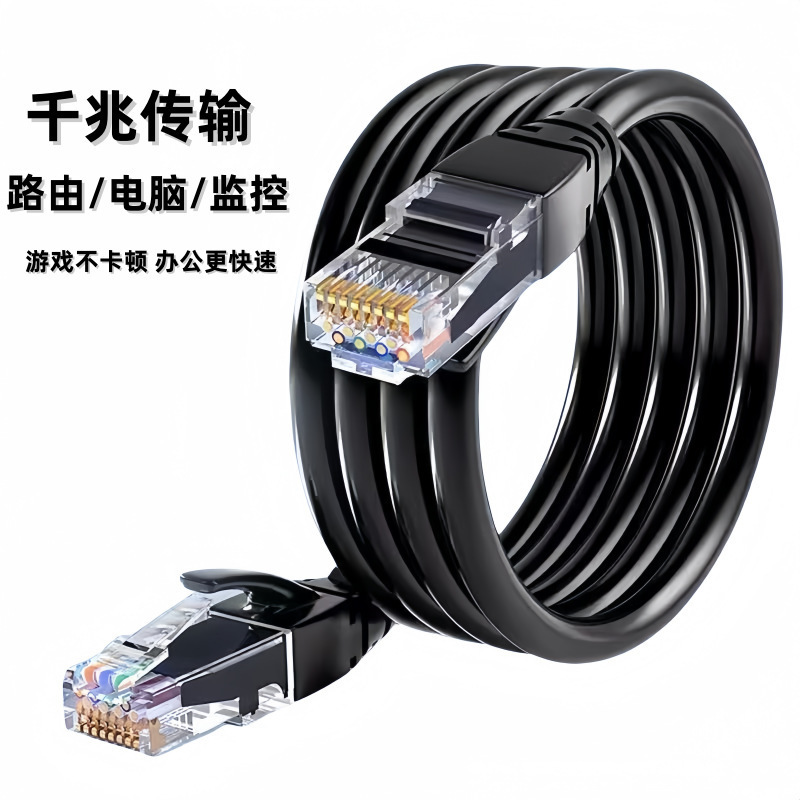 Communication Gigabit Network Cable High-Speed Cat6 Computer Cable Rj45 Router Broadband Home 10m Finished Network Cable Communication Gigabit Network Cable High-Speed Cat6 Computer Cable Rj45 Router Broadband Home 10m Finished Network Cable