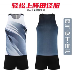 Sweat-wicking track and field training clothing vest sports students' team clothing physical examination men's and women's marathon quick-drying professional competition clothing sprint