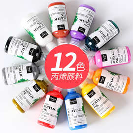 广纳120ml水性丙烯马克笔墨水美术绘画石头涂鸦笔丙烯颜料补充液