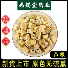芦根中药材正品无硫熏新货大芦根干芦苇根天然芦根泡茶可免费磨粉