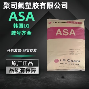 Asa Korea Lg High Impact Li941 Li912 Li911 High Flow Flame Retardant and Anti-Uv Granular Raw Material