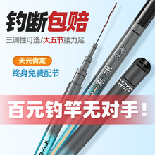 正品天元青龙鱼竿黑坑19调钓鱼竿超轻超硬碳素28调台钓竿长节手杆