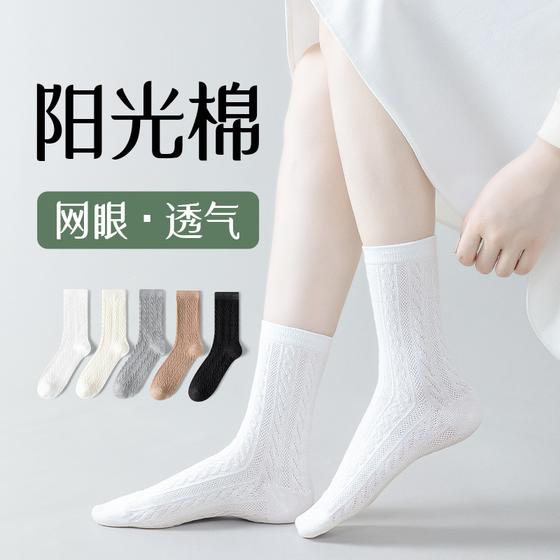 Calcetines de verano de malla seca y transpirable anti-balling medias medi