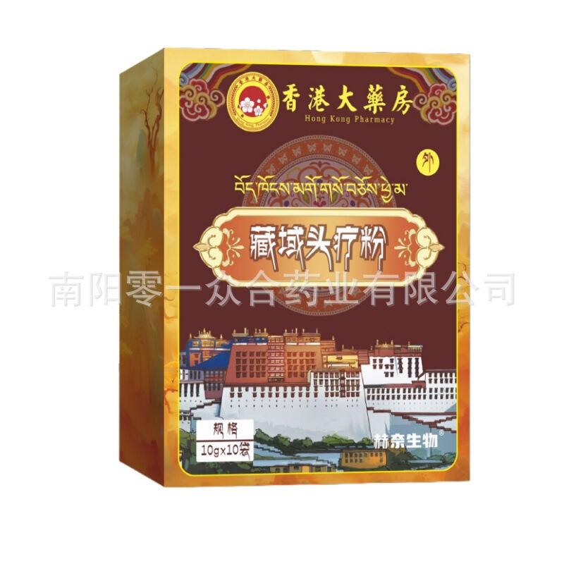 香港大薬房藏域头疗粉【全网批发可包款】抖音天猫拼多多日销过万|undefined