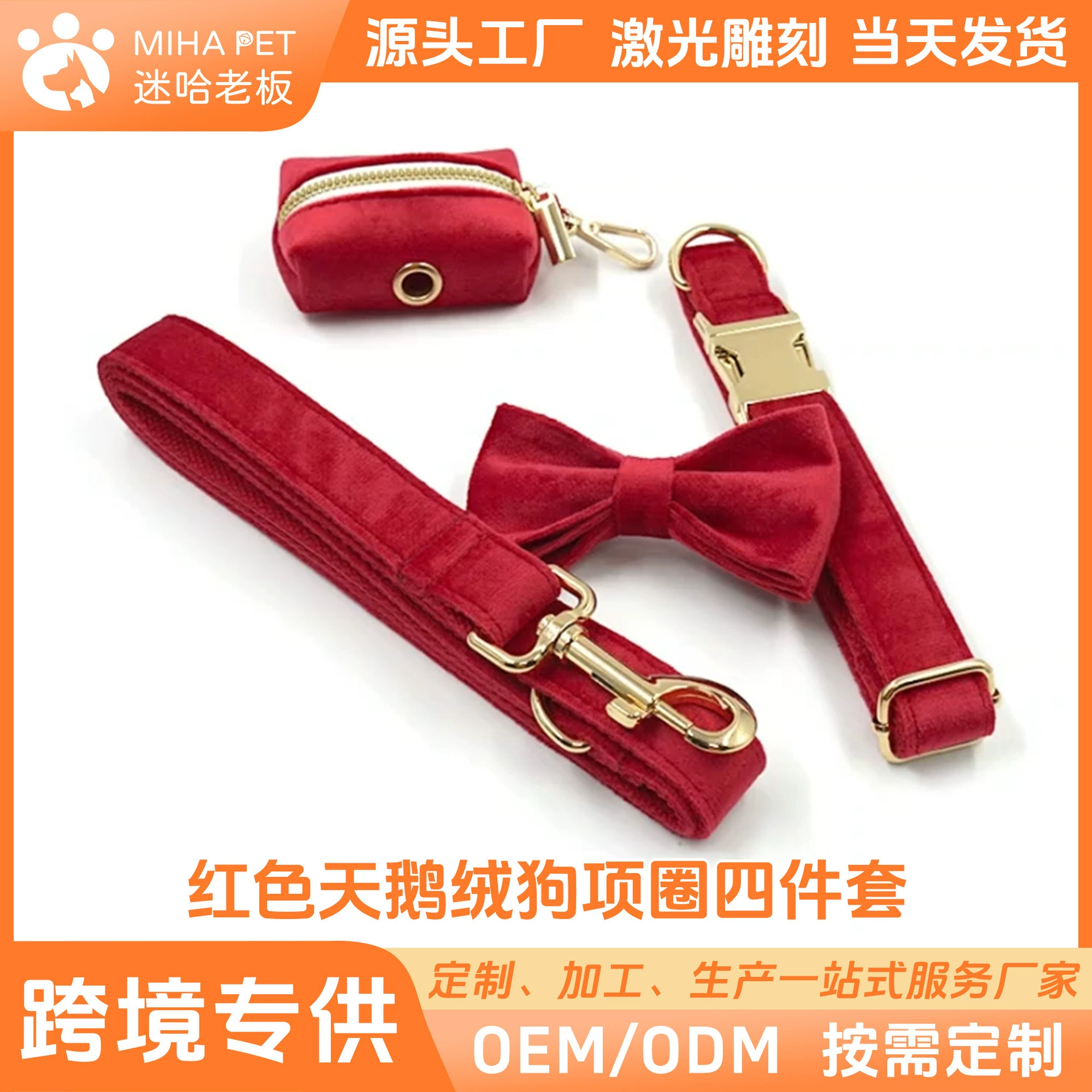 Fan HA Boss красный толстый бархат с золотой пряжкой ошейник для домашних животных поводок бант сумка для собак костюм рождественские товары для животных
