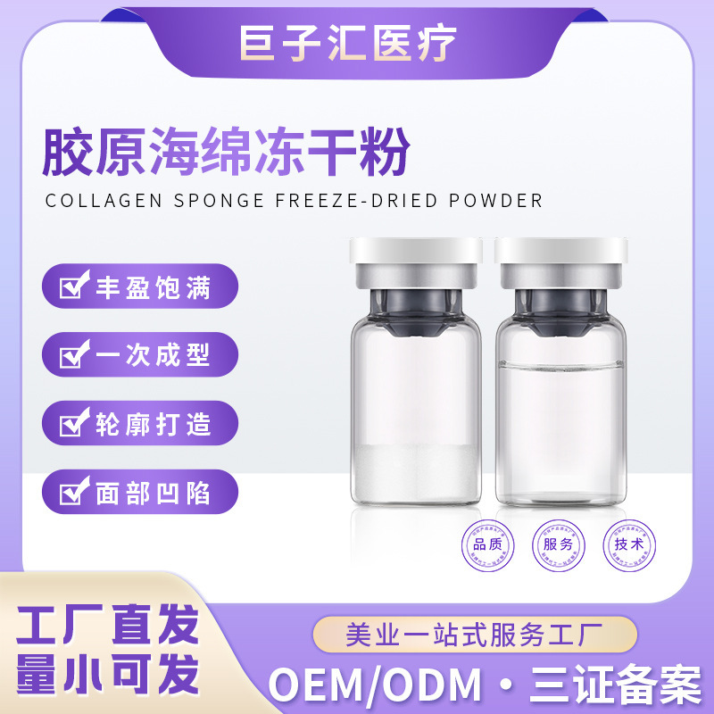 In-Stock Supply of 1+3 Type Freeze-Dried Powder Solvent Solution for Replenishing Facial Collagen to Create a Youthful Appearance In-Stock Supply of 1+3 Type Freeze-Dried Powder Solvent Solution for Replenishing Facial Collagen to Create a Youthful Appearance