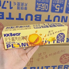 超フレンドリー KKBear ピーナッツバターサンドクレープ 65g ココア風味バター風味クラッカー インターネットセレブ カジュアル