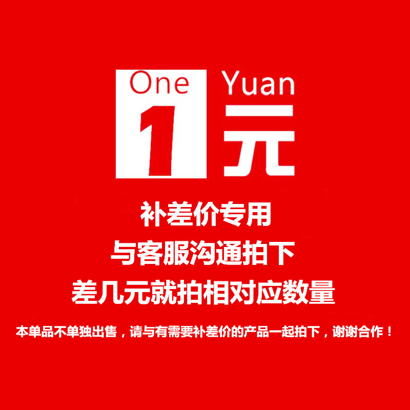 安能智能充电桩差价补拍链接 设备 发票 运费补拍 差多少拍多少