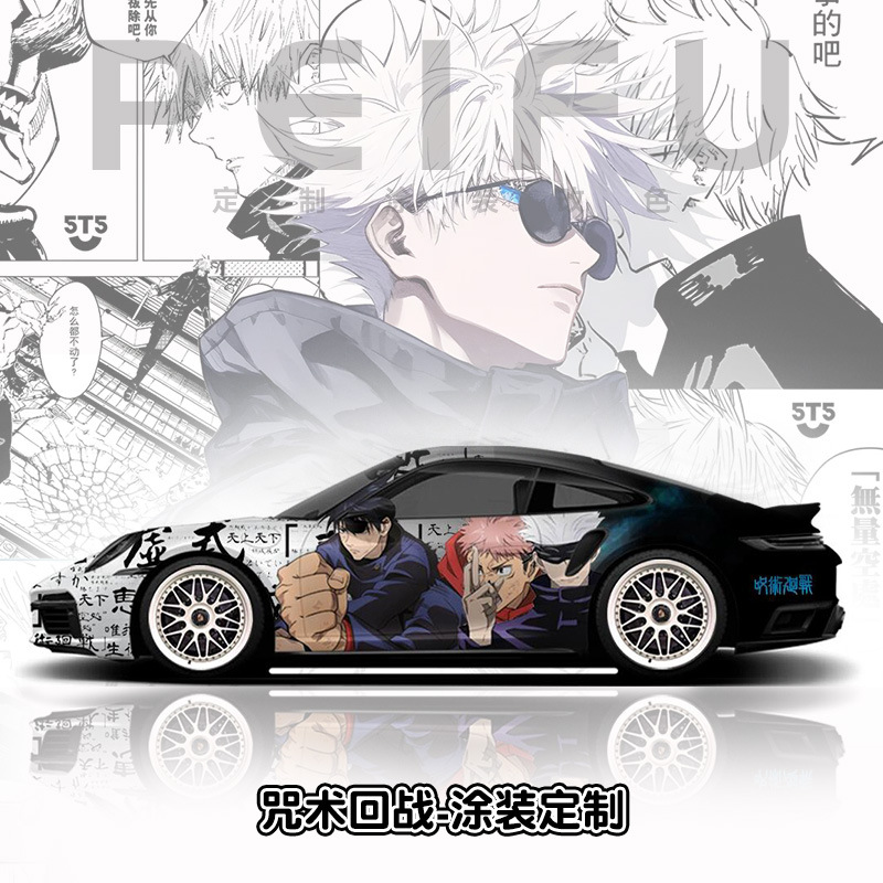 Auto Color Change Film, Dingzhi Anime Cartoon Body - jujutsu-kaisen-national-package-construction-custom-car