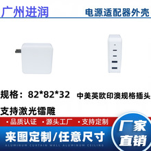 多口typec一体充电器塑胶外壳白色usb插墙式电源塑料厂家直销适配