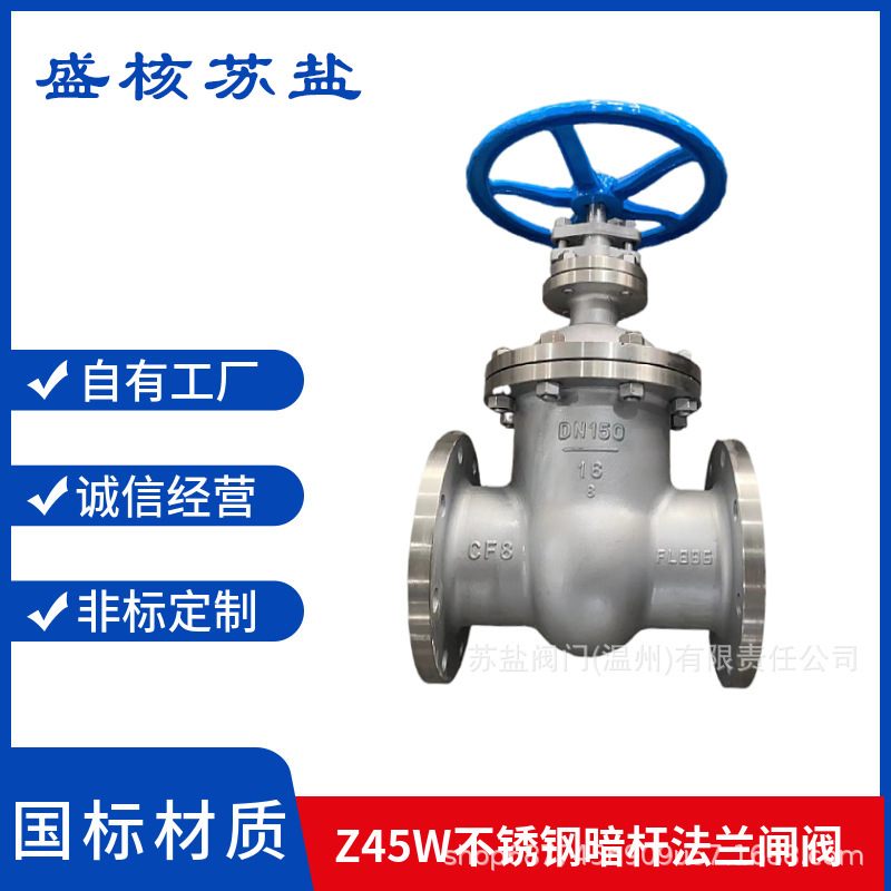 Z45W/Y-16P10RL国标不锈钢手动暗杆消防信号开关自来水法兰闸阀门