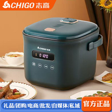 志高智能家用电饭锅2升多功能煮饭锅2-3人不粘内胆宿舍小型电饭锅