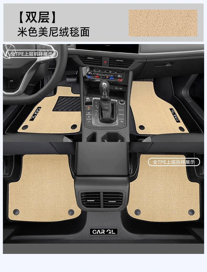 TPE Car Floor Mats for Volkswagen Bora FAW Original 2023 Interior