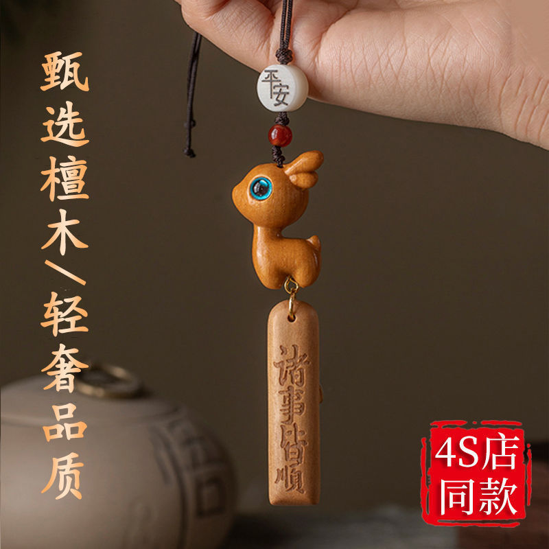 Car Hanging Ornament Rearview Mirror Sandalwood Deer Pendant Decoration New Style