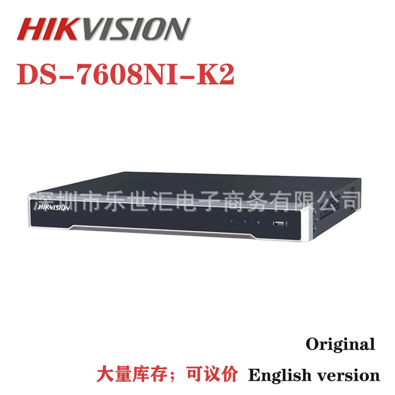 现货DS-7608NI-K2 8CH NVR HIKVISION海康威视英文录像主机海外版
