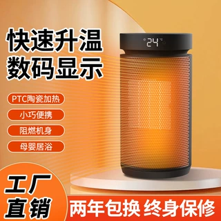 新款家用取暖器速热暖风机立式PTC加热器智能遥控电暖器桌面暖炉