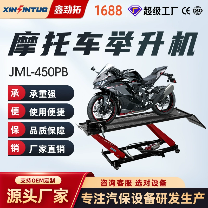 Подъемник для мотоциклов, подъемная платформа для обслуживания, ремонтный гидравлический параллельный подъемник для рамы мотоцикла