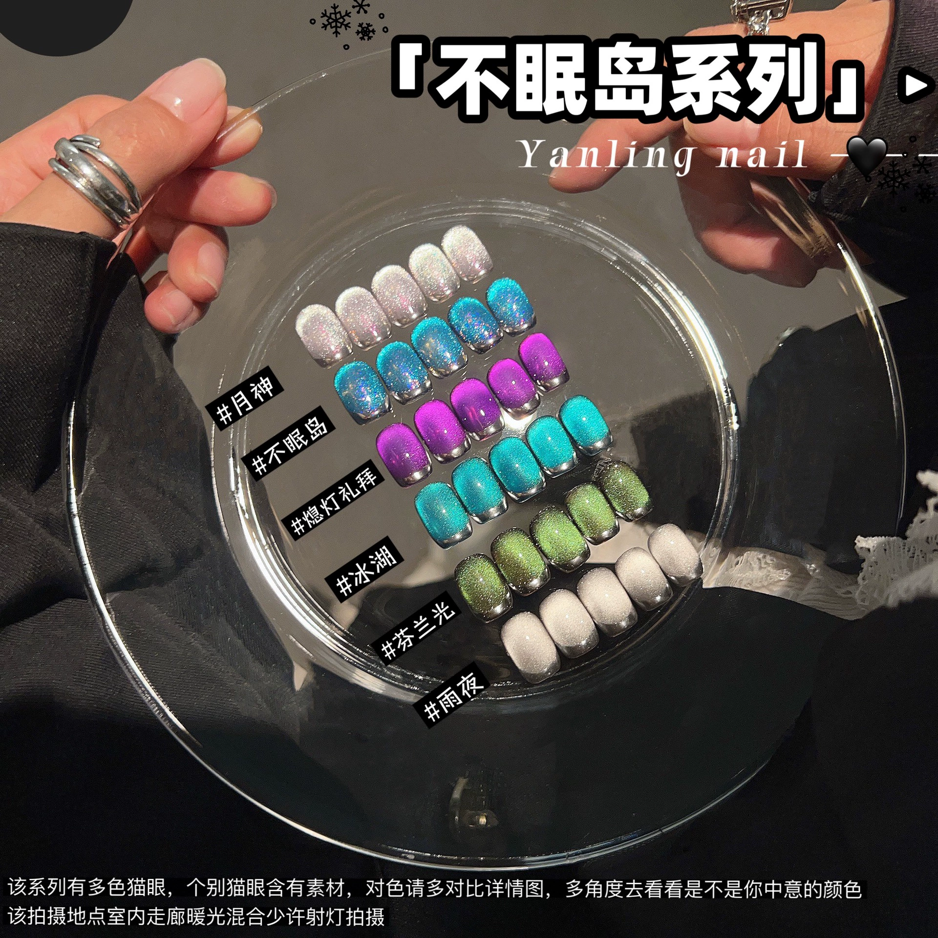 Yanyu бессонная островная серия