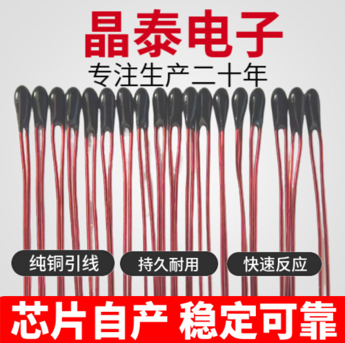 控温 温度保护热敏电阻 漆包线热敏电阻 现货电子体温计热敏电阻