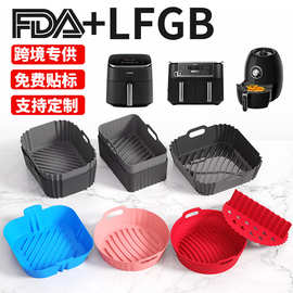 跨境爆款Air fryer多功能硅胶篮垫 食品级正方形空气炸锅硅胶烤盘