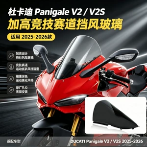 Suitable for Ducati Panigalev2 Modified Windshield, Heightened Racing Windscreen Glass Visor 25-26