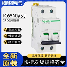ʩ�͵�A9��·��IC65N�՚��_�P2P���_D��6A10A16A20A32A40A63A25A