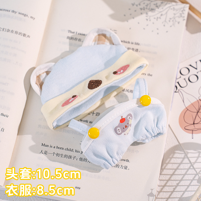 10cm娃衣自嘲熊10cm棉花娃娃新品娃衣“考拉贝贝”娃衣自嘲熊娃衣|undefined