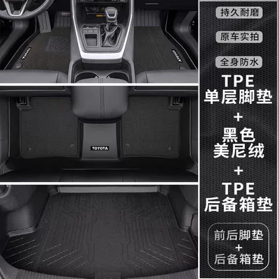 Applicable to Toyota RongFang RV4 Foot Pad TPE Car Foot Pad 23 Surrounding Original Foot Pad Mixed Fuel Interior (Ayaqaltılar (Kovriklər)) - double-layer-black-tpe-foot-pad-upper-layer-trunk-pad-rav4-rongfang-20-23-models-fuel-version