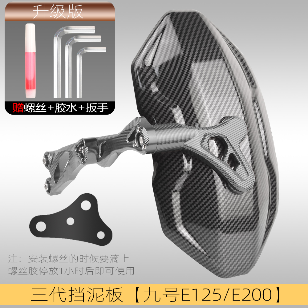 Suitable for Ninebot e200p electric vehicle modification accessories, e125e300p War God swingarm, n95m rear fender