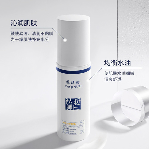 Yaqiino Zhenxi Spot Removing and Whitening Water, Lotion, and Cream Set - Hydrating, Moisturizing, and Skin Brightening Facial Care Set
