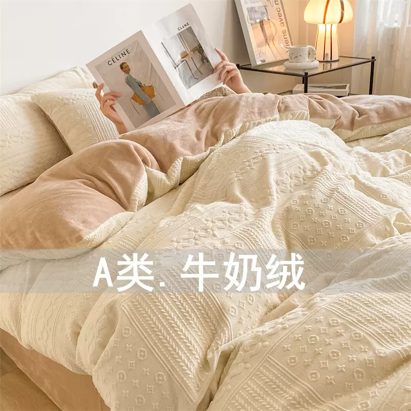 A类冬季牛奶绒四件套珊瑚绒床单双面绒被套加绒法兰绒秋冬天床品4