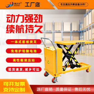 Hai Li Zhi 500kg Mobile Electric Lift Truck Hydraulic Platform Truck Electric Platform Truck Dps350/500 Wholesale