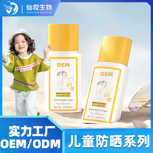 Детский солнцезащитный крем, детские наклейки на соски