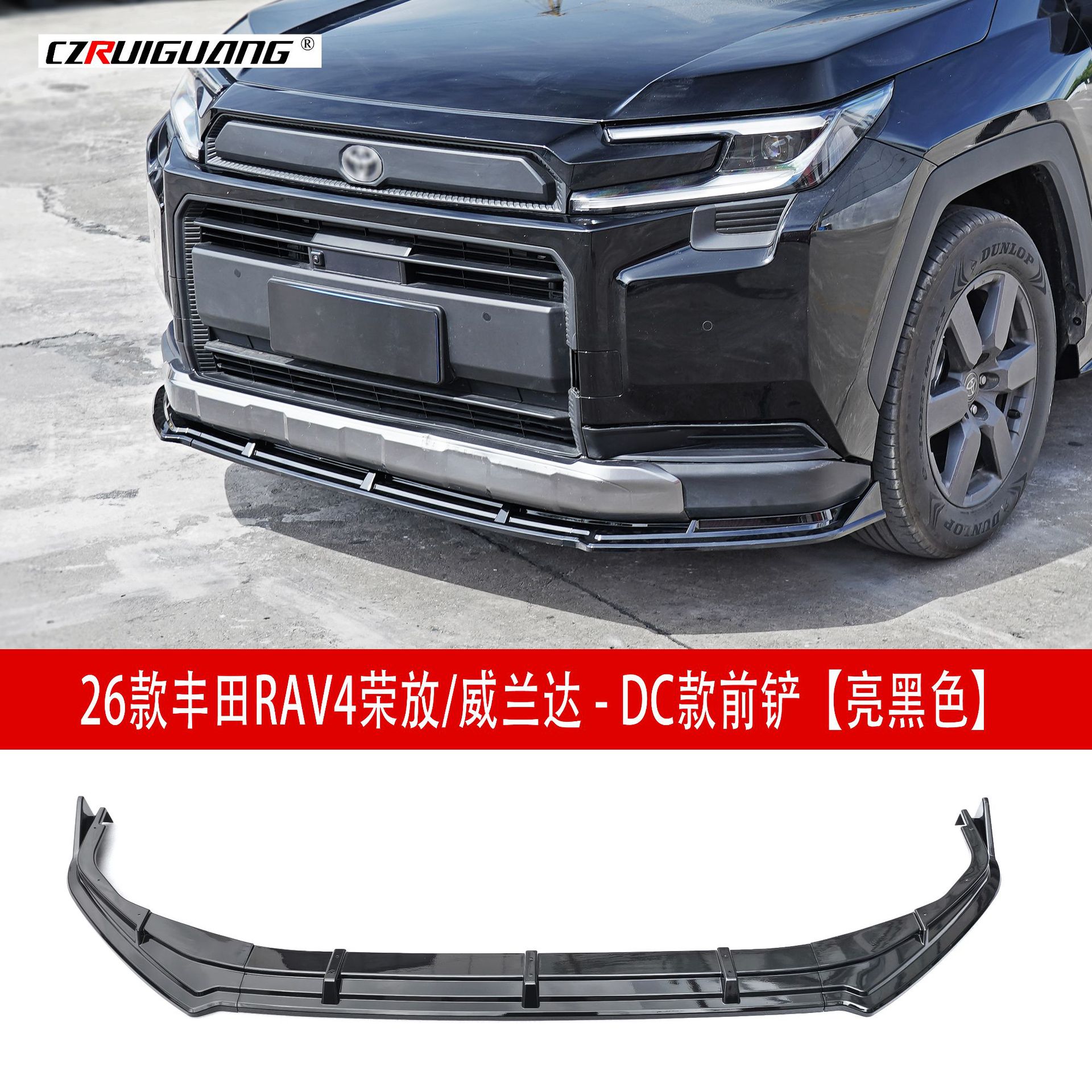 Suitable for 26 Models of Rav4, Rongfang, and Wildlander Modified Front Spoiler, Side Skirts, Rear Bumper, Roof Wing, Rear Diffuser, and Louvered Spoiler