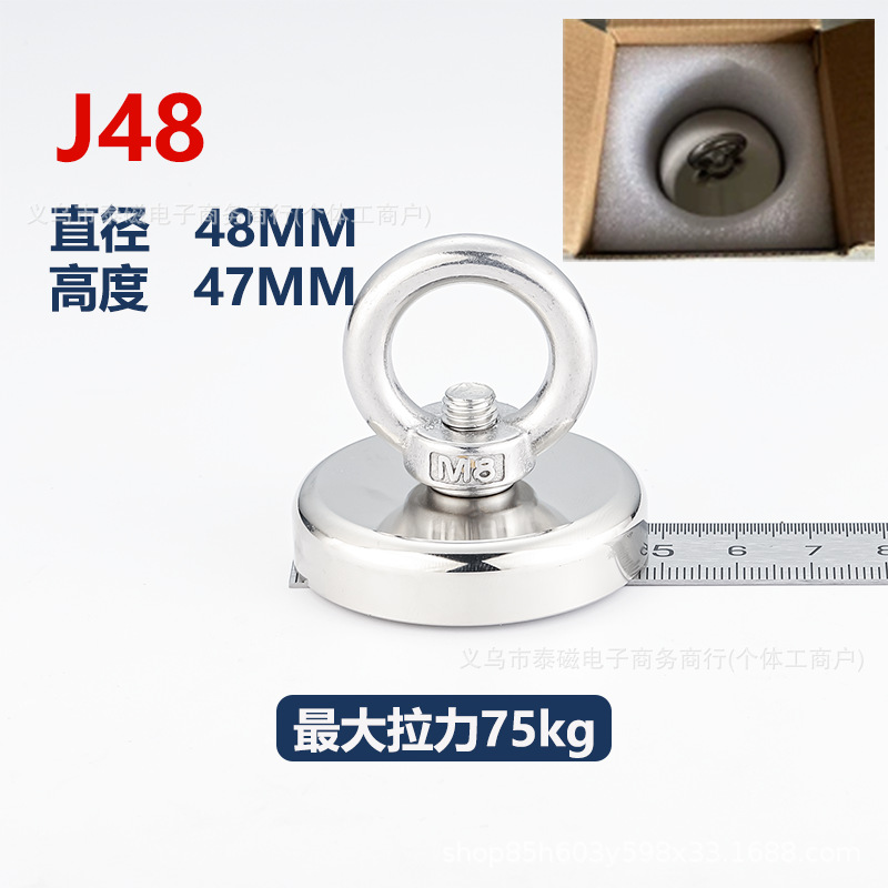 J48 magnetic isolation packaging (maximum tension 75kg)