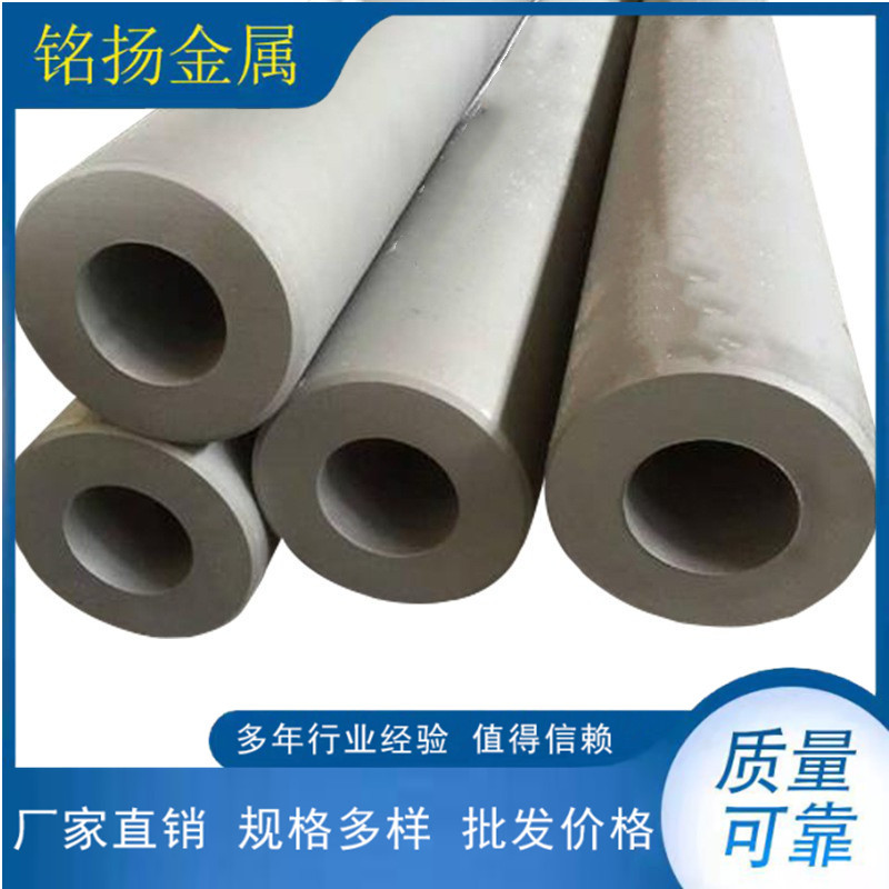 盐城厂家批发304无缝厚壁钢管 厚壁流体不锈钢圆管  客户可定