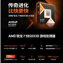 ������AMD���� 7 9850X3D������8��16�߳�104MB�����װ��ϷCPU