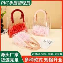 现货PVC手提袋ins透明塑料购物袋U型手柄果冻化妆包喜糖伴手礼袋