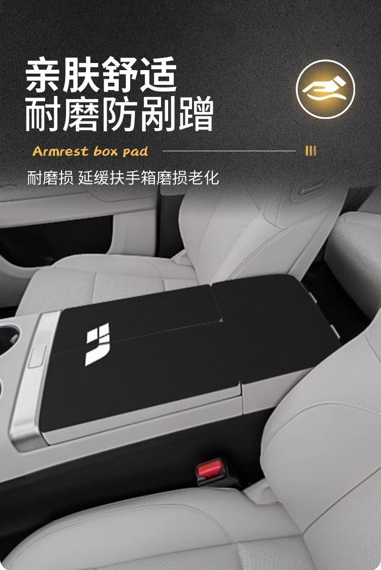 Ideal L6 Special Central Control Armrest Box Pad L7 Middle Armrest Cover L8 Anti-Slip Protective Cover L9 Car Modification Supplies