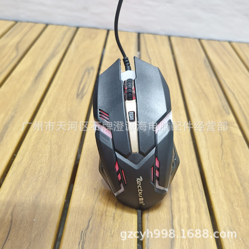 雷步G102有线鼠标 USB口笔记本台式电脑外接商务办公游戏发光鼠标